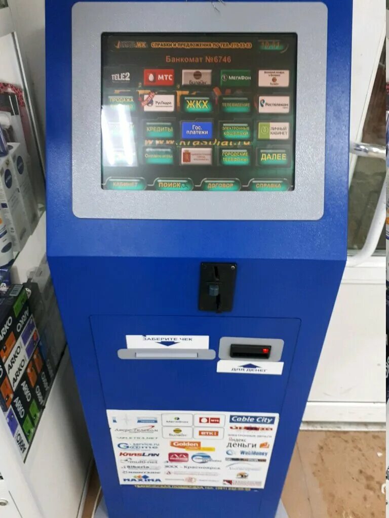 терминал платёжка на глинки 10 красноярск телефон. терминал платежка красноярск. терминал платежка красноярск адреса. терминалы платёжка в красноярске. терминалы платёжка в красноярске.