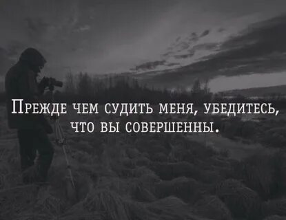 Человек не будет как прежде