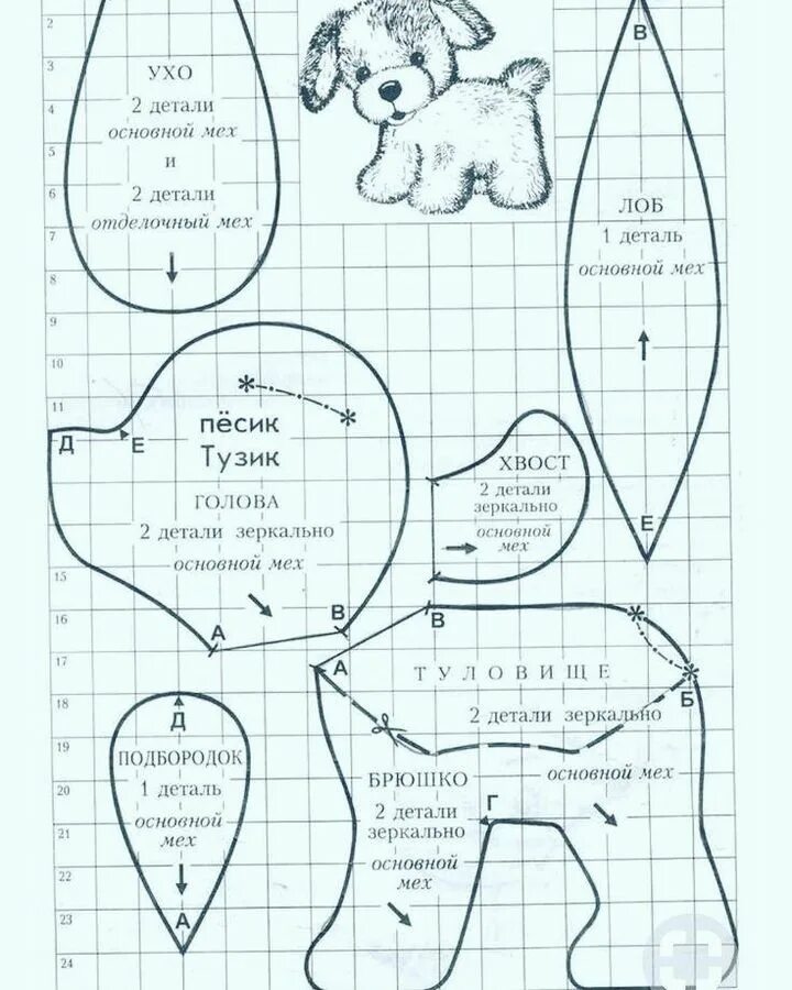 Простые схемы игрушек. Выкройка собаки игрушки для начинающих. Выкройки собачей игрушки из ткани. Игрушка выкройка песик Тузик. Выкройка собаки из ткани своими руками для начинающих.