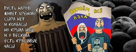 Пусть народ