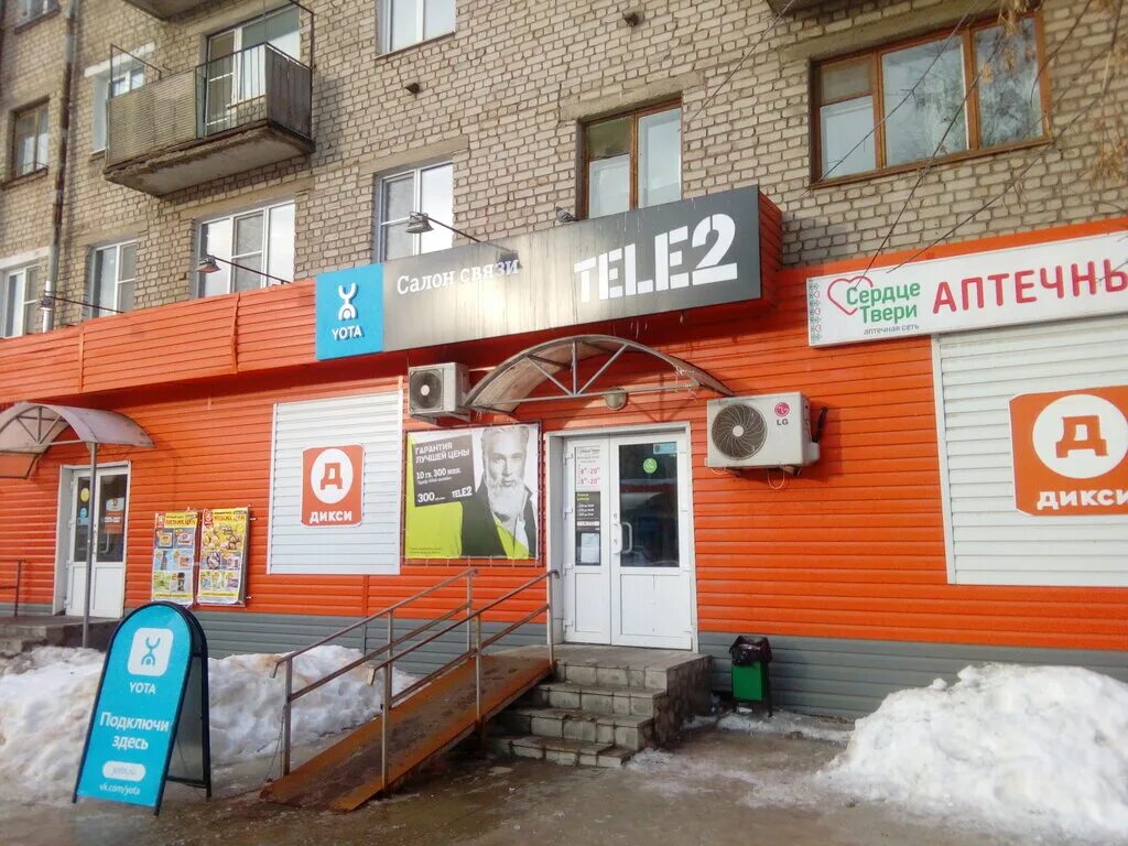 улица бехтерева ржев. ветеринарная аптека ржев. аптека ржев. калина фарм аптека ржев ленина. аптека ржев улица ленина 28.