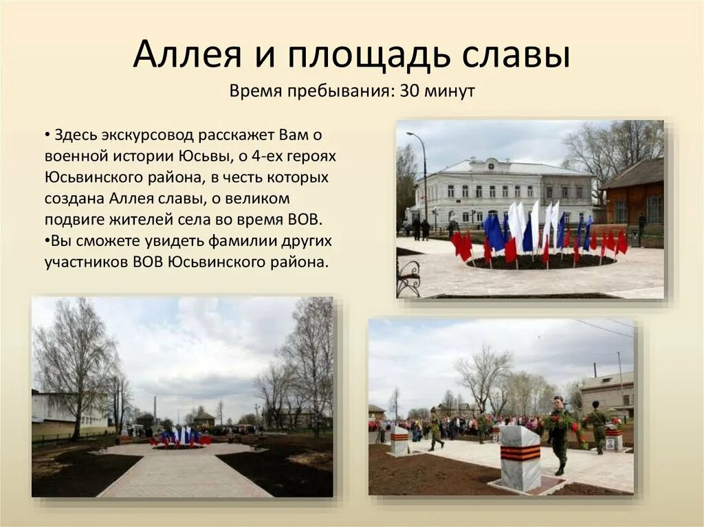 Село юсьва. Село юсьва пермский край. юсьва площадь. достопримечательности пермского края в юсьве. достопримечательности села юсьва.