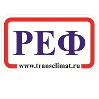 Реф слово