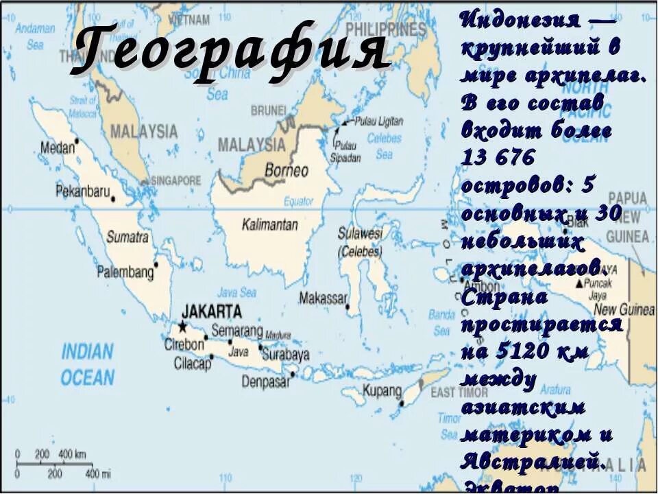 Показать на карте архипелаги. Государства архипелаги список.