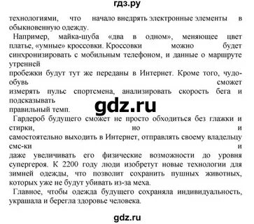 386 упражнение русский язык 5