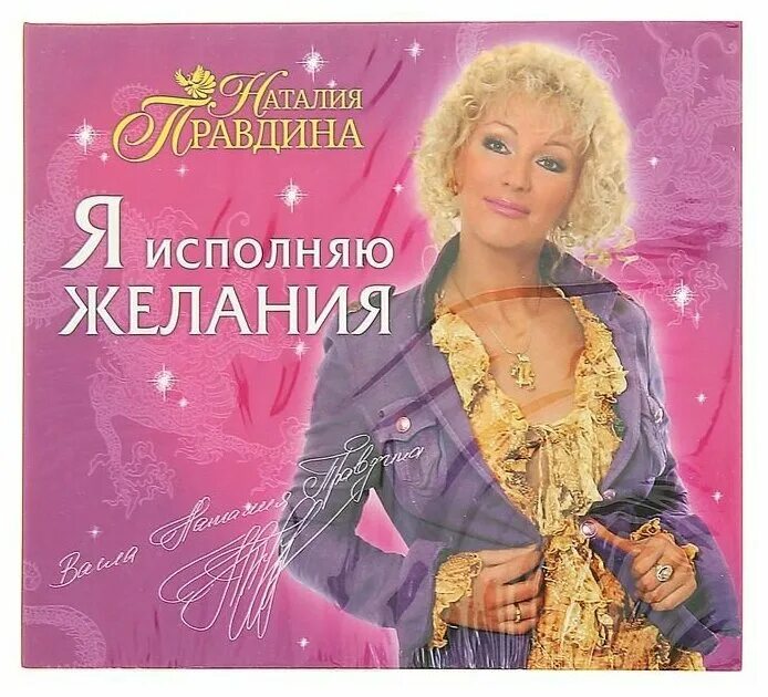 Описание правдина. Фонвизин недоросль таблица персонажей. Описание правдина. Правдин цитаты. Описание правдина.