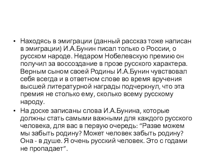Краткое содержание косцов бунин. Произведение бунина косцы. сочинение по рассказу бунина косцы. сочинение по рассказу косцы. рассказ косцы бунин.