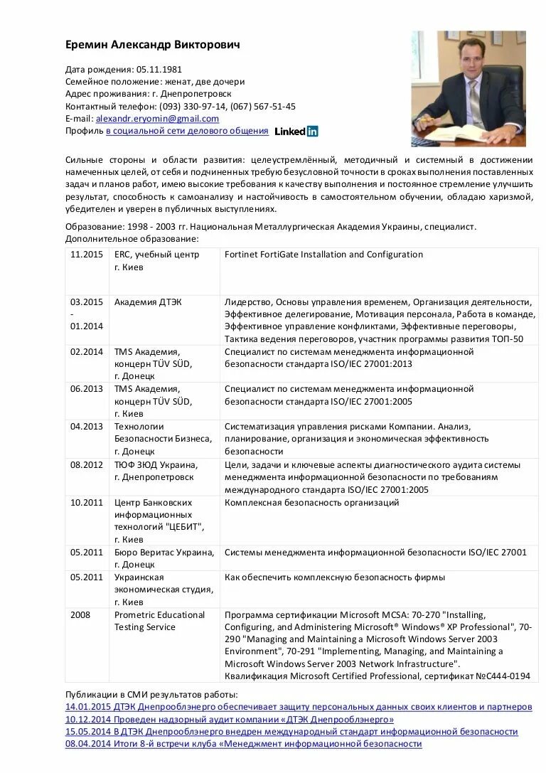 Семейное положение не замужем в резюме. Семейное положение в резюме для девушки. Семейное положение в резюме для девушки. Семейное положение в резюме. Резюме семейное положение дети.