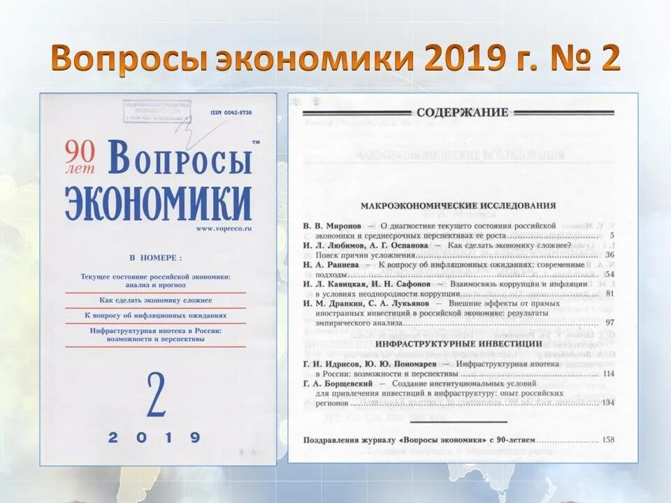 Содержание 2019. Содержание 2019