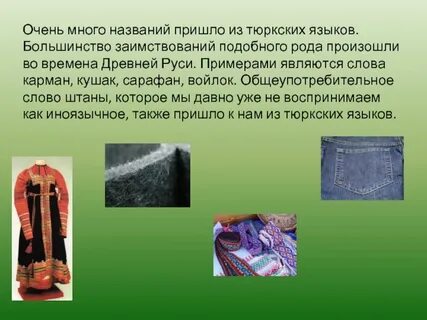 Из какого языка слово джемпер