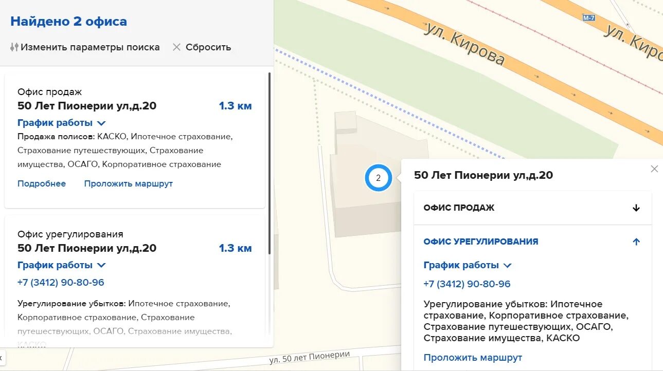 Ингосстрах офисы дтп. Ингосстрах. статус урегулирования убытка. статус урегулирования убытков ингосстрах осаго. ингосстрах санкт-петербург урегулирование убытков осаго.