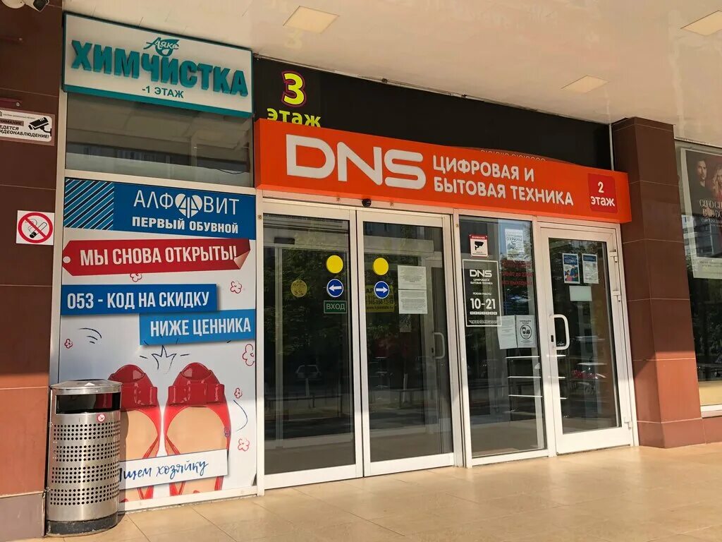 Химчистка аякс