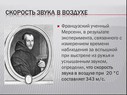 Кто впервые измерил скорость
