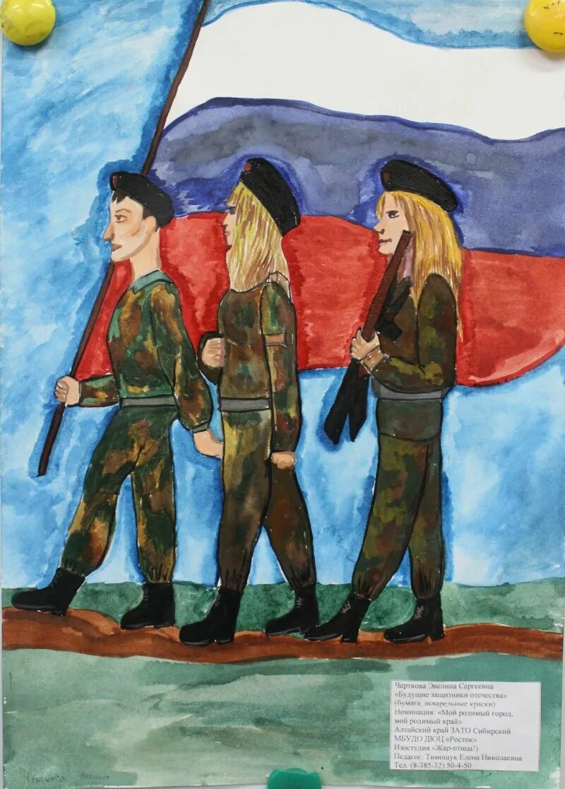 Патриотический конкурс для детей. Патриотический конкурс для детей. Военно патриотическая композиция. Конкурс рисунков на патриотическую тему. Патриотический конкурс для детей.