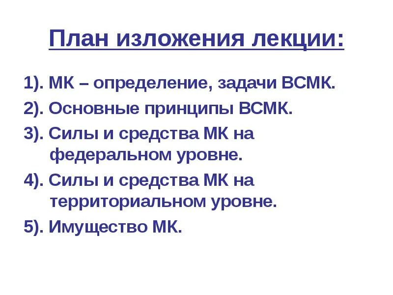 Сложный план изложения. Сложный план текста. Сложный план изложения. Сложный план изложения. Сложный план изложения.