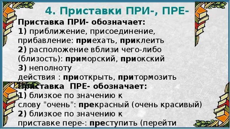 Значение слова притормозить