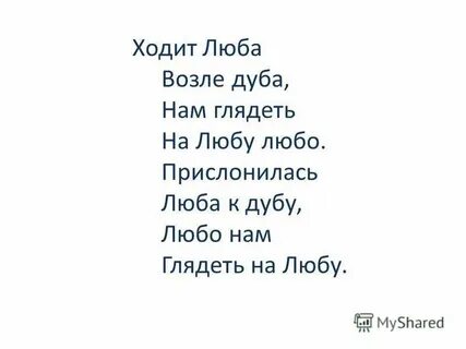 Прикольные картинки люба