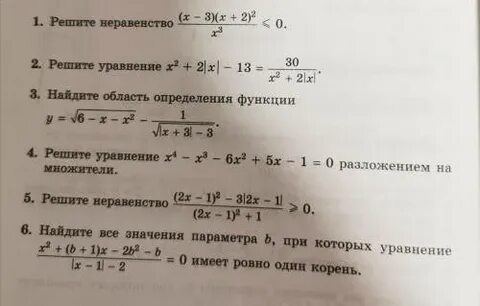 Решить уравнение x 8 19
