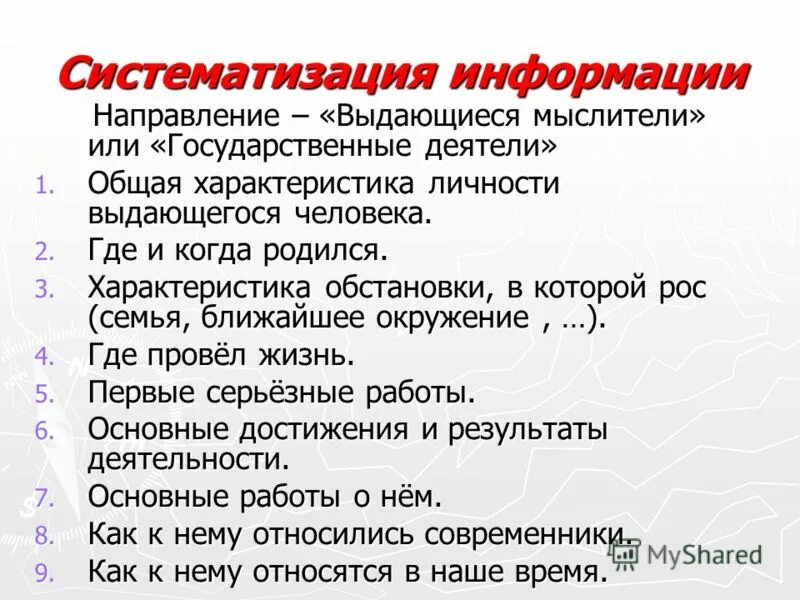 незаурядная личность характеристика. незаурядная личность примеры. важнейшие исторические события в городе ярославль. незаурядная личность характеристика. выдающаяся личность качества.