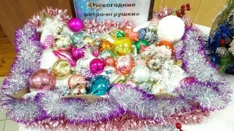 Выставка ретро новый год