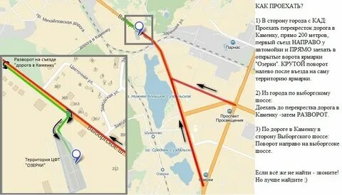 Спб как доехать до тц