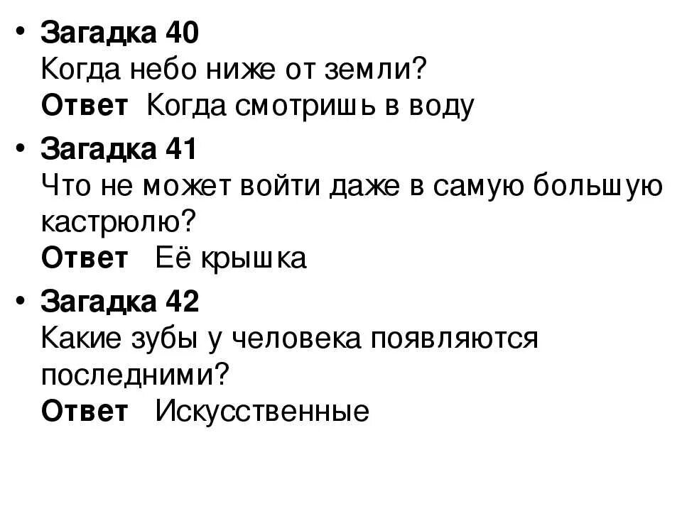 Логическая загадка для детей 12 лет. Загадки на логику с ответами сложные и смешные короткие. Загадки с подвохом с ответами для детей. Загадки для детей 10 лет на логику с ответами с подвохом с ответами. Загадки сложные с ответами п.