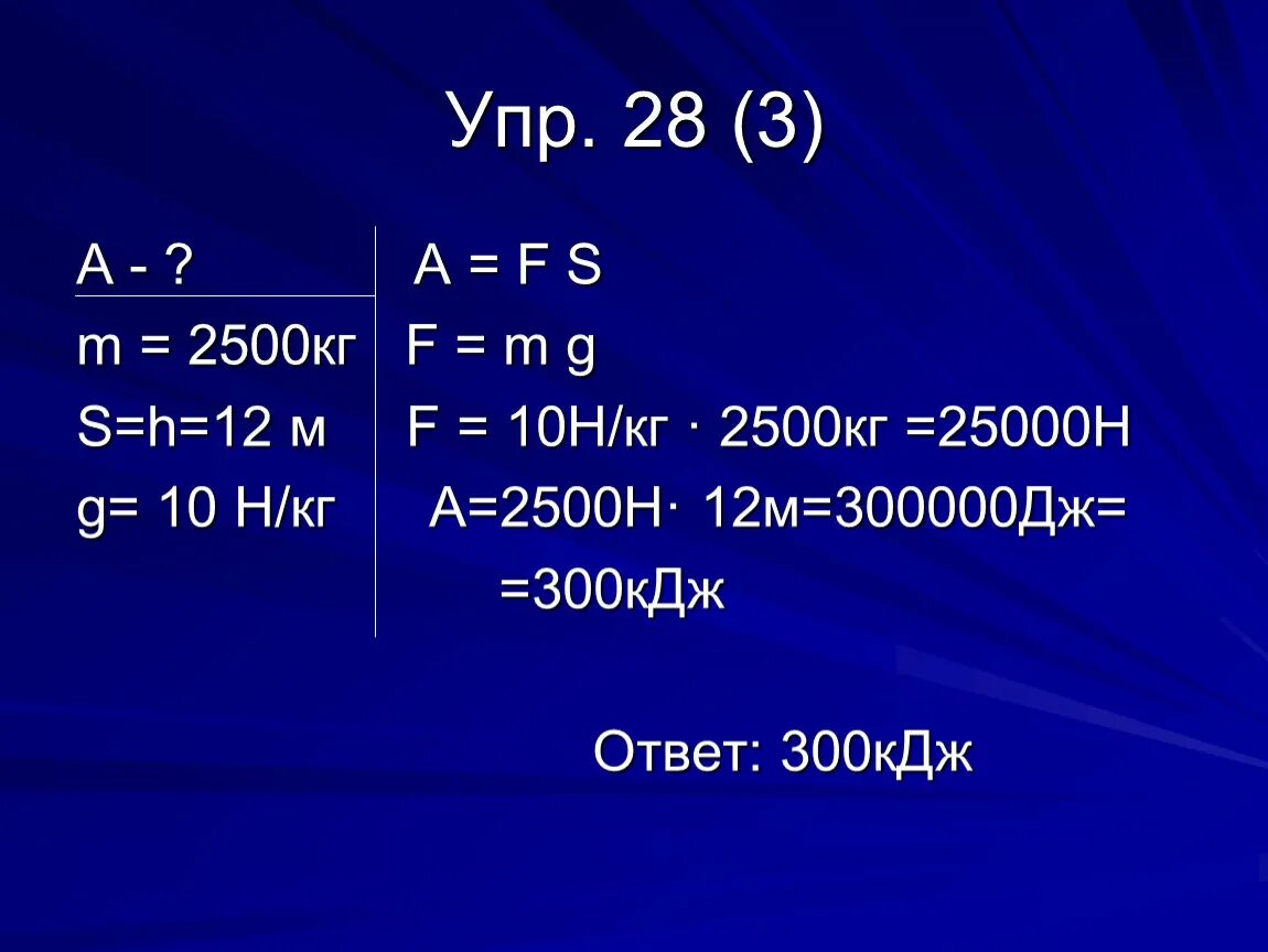 12 н м в кг