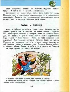 Литература 4 класс учебник стр 39 план