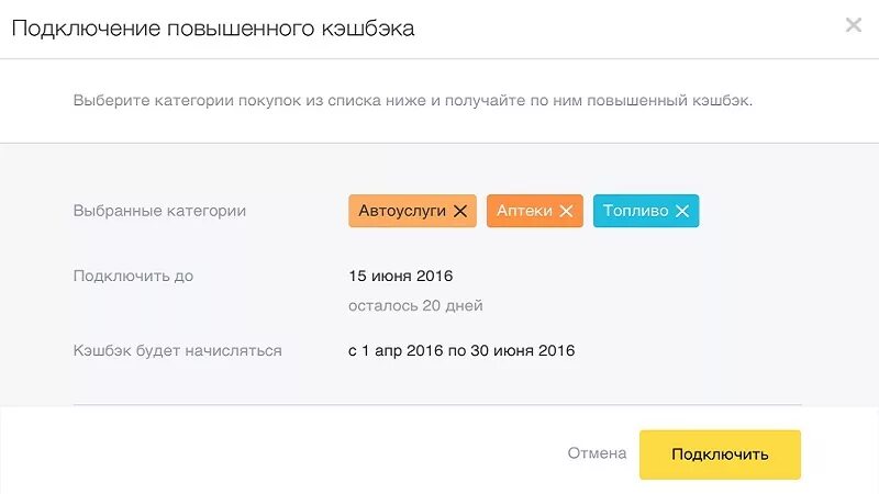 Партнеры банка тинькоф. Банки партнеры тинькофф кэшбэк. Тинькофф Блэк партнеры кэшбэк. Повышенный кэшбэк тинькофф категории. Категории кэшбэка тинькофф.