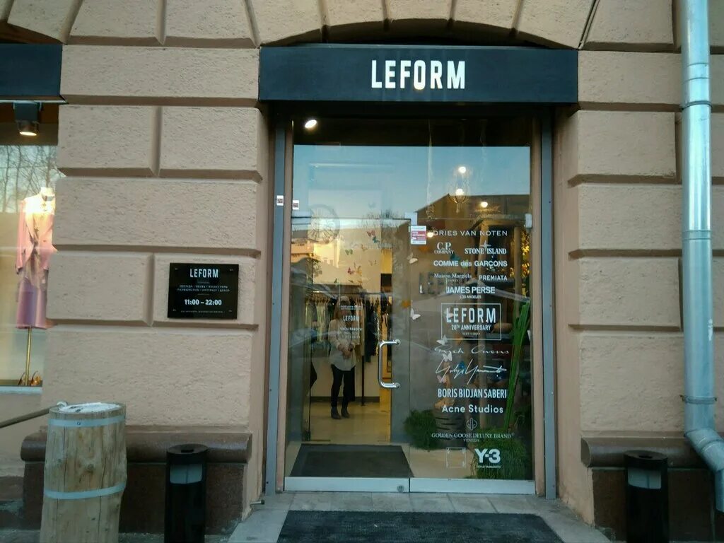 Сайт леформ интернет магазин. Leform Москва. Leform магазин. Леформ поварская. Leform бренды.