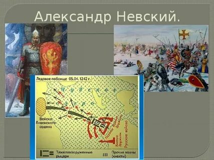 1242 ледовое побоище какой век