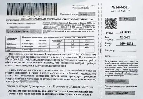 Управляющая компания жкх телефоны