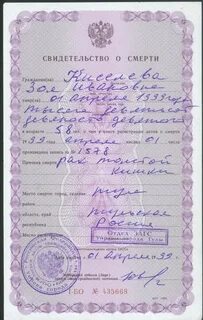 Слушать свидетельство