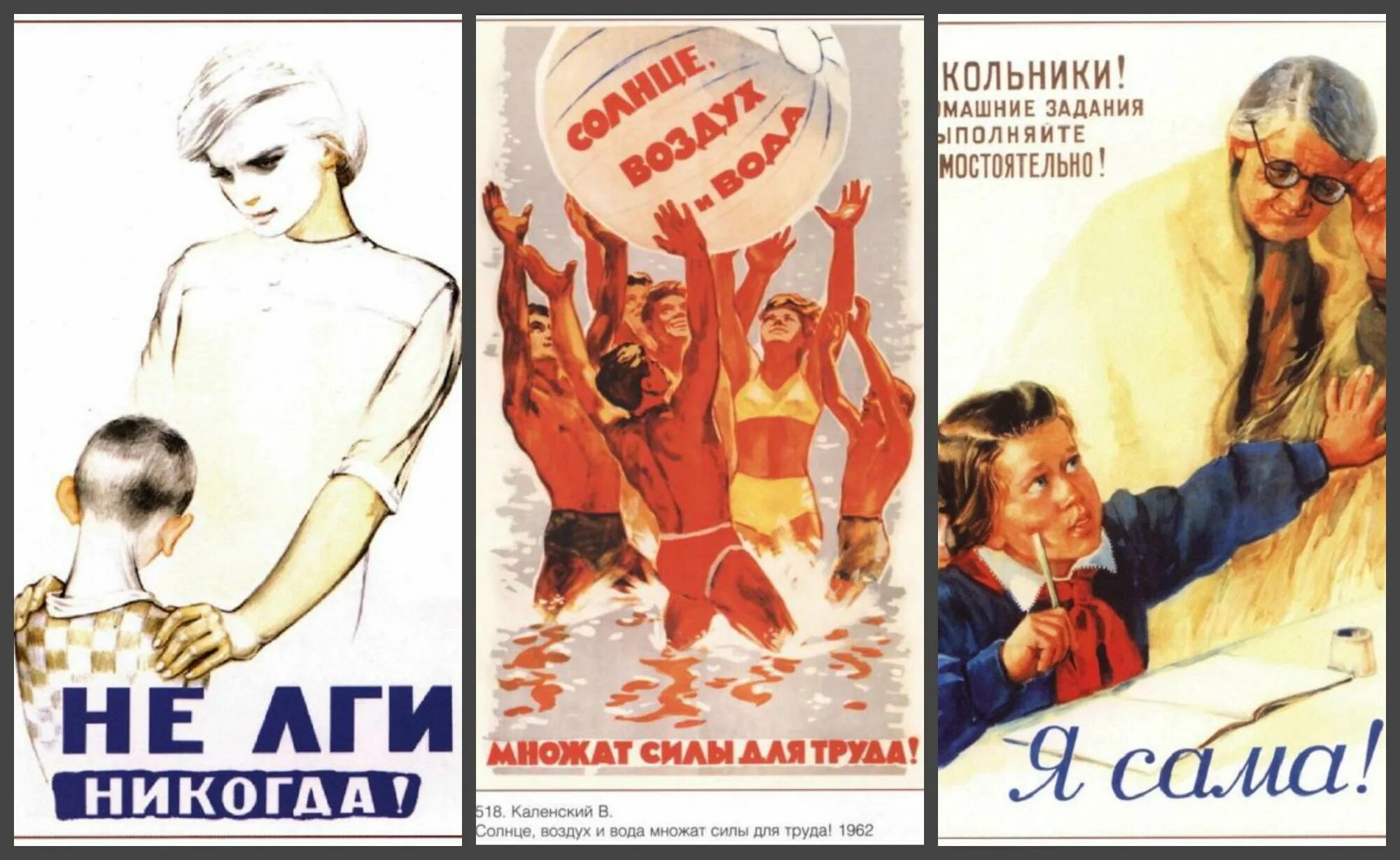 Плакаты оттепели. Плакаты времен оттепели. Советские плакаты времен оттепели. Сборник плакатов. Правильная агитация