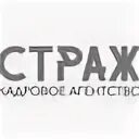 Страж москва