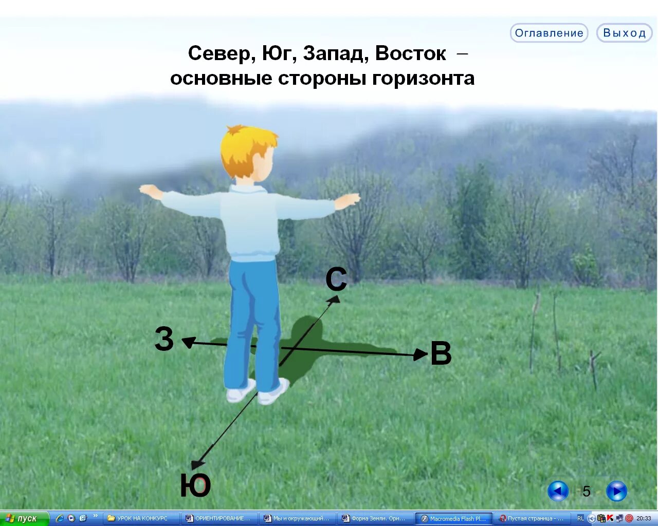 Самого горизонта в предложении