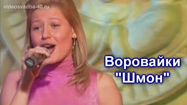 Воровайки шмон. Снова шмон у нас в бараке песня. Пятифанов. Снова шмон у нас в бараке песня. На шмоне вертухайчики.