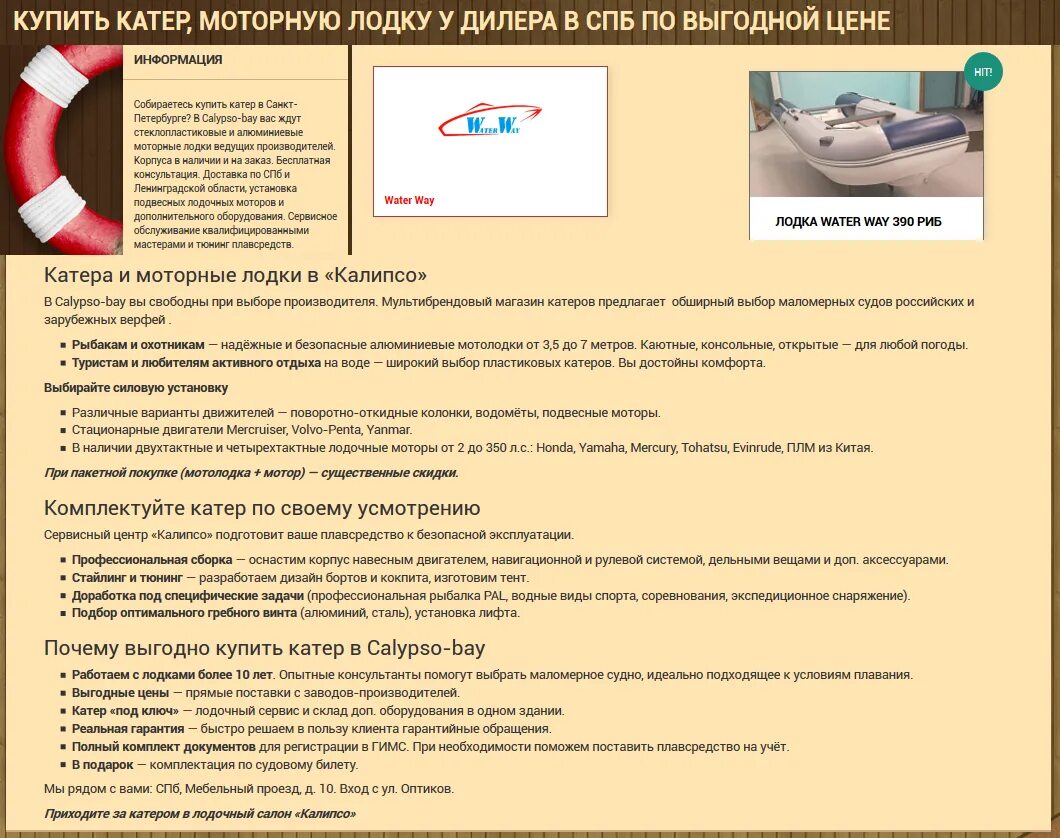 Нужно ли регистрировать лодку в 2024. Катер ГИМС маломерное судно. Регистрация маломерных судов ГИМС. Документы необходимые для регистрации маломерного судна. Постановка на учет ГИМС.