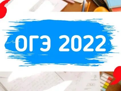 Огэ 2022 задание 8 карточка