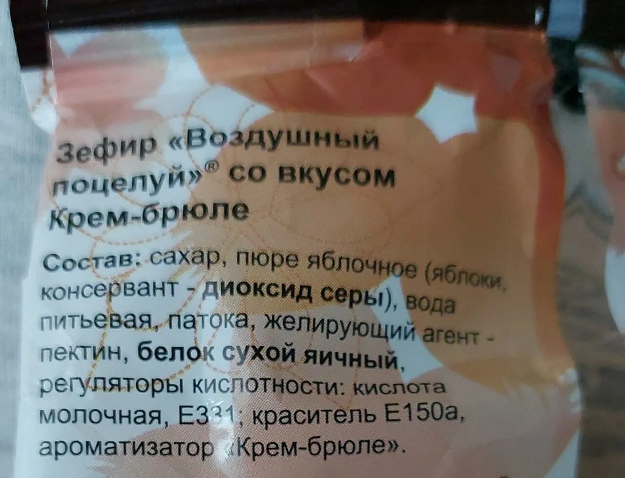 Зефир бело-розовый калорийность. Калорийность зефира белого 100 грамм. Калорийность 1 зефира. Зефир калорийность. Калорийность зефира на 100 грамм.