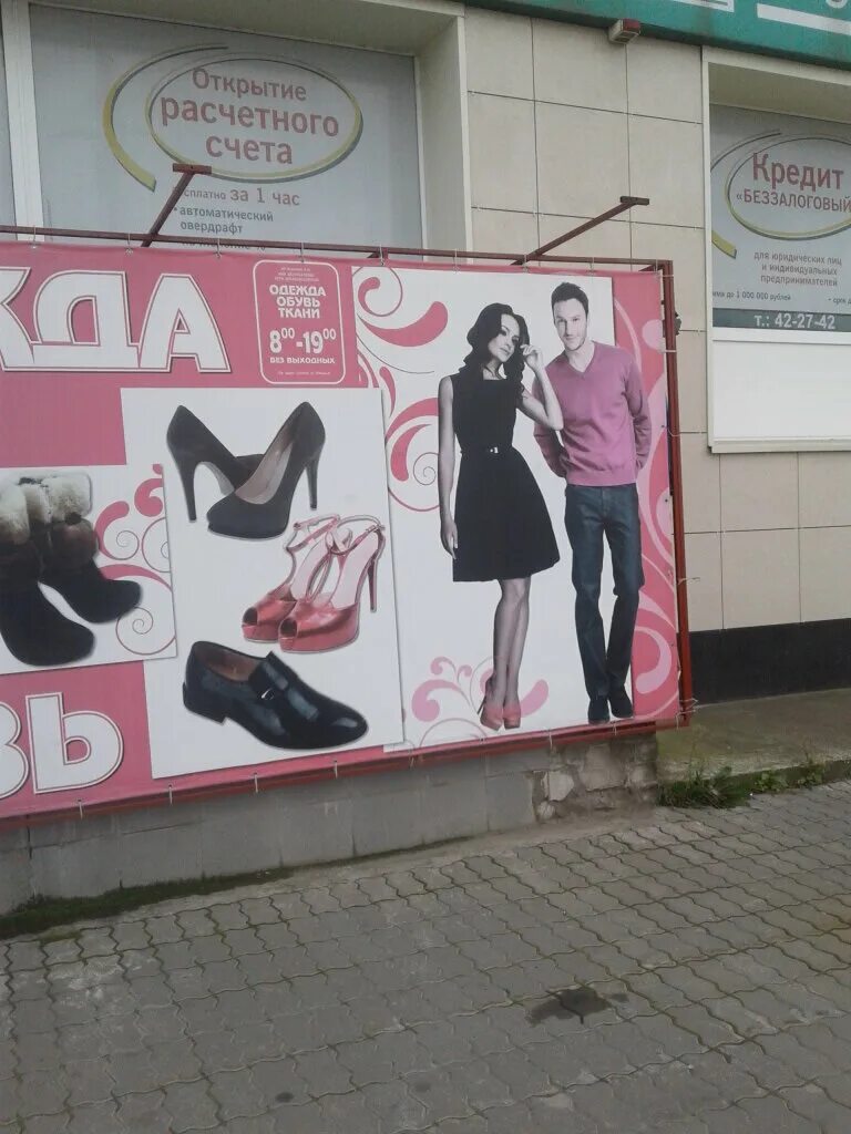 простор уфа. тц европейский мужские костюмы. сайты одежды. магазин одежды в торговом центре. хард стайл магазин.