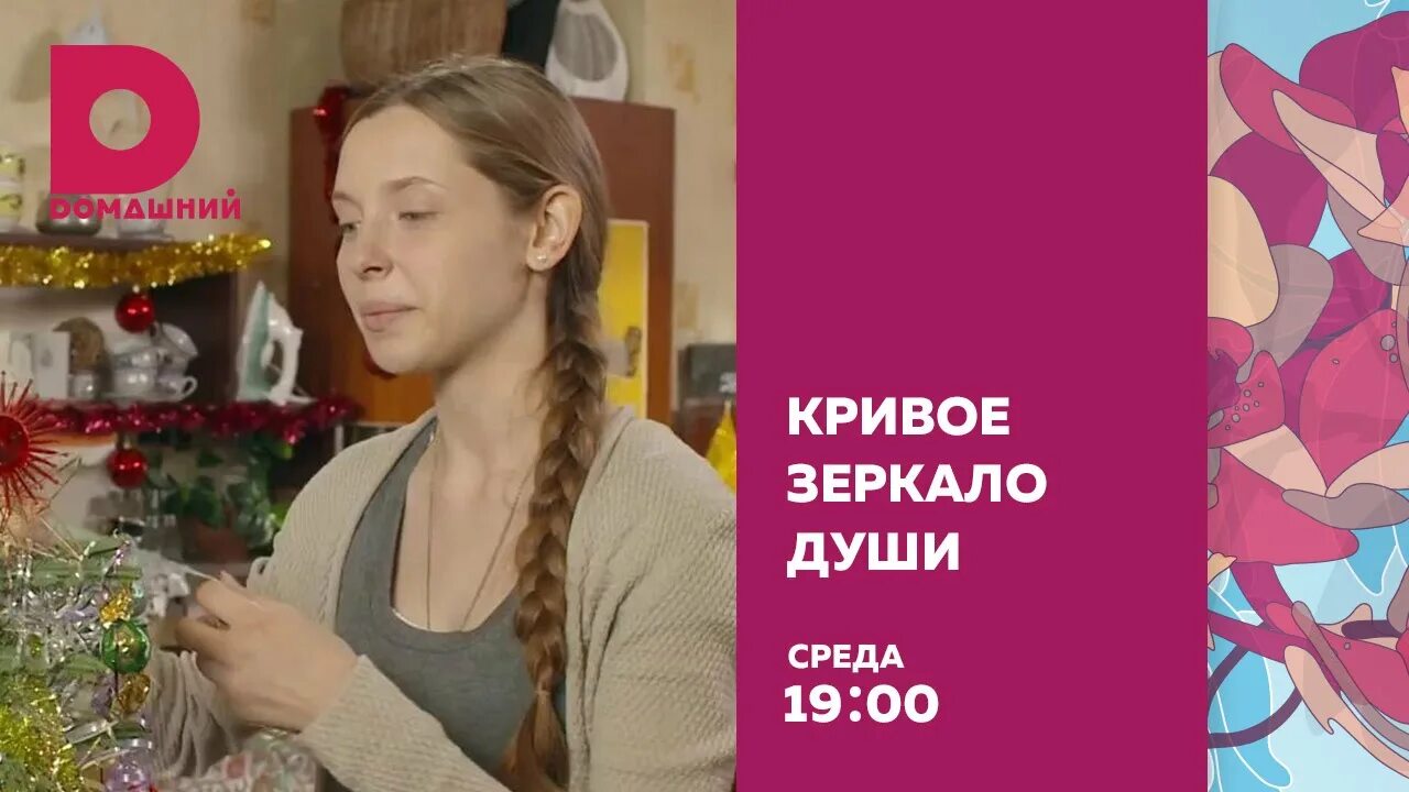 Видео зеркало души. Кривое зеркало души.