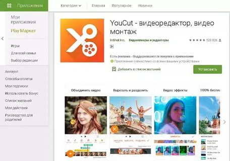 Youcut video editor на компьютер