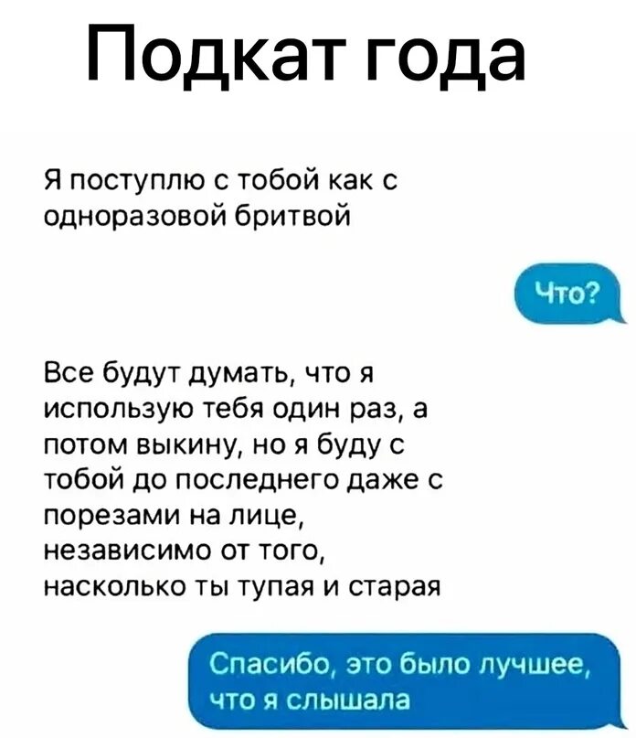 Фразы для переписки с мужчиной. Подкаты к парню. Подкаты к мальчику по переписке. Подкаты к парню по переписке смешные. Прикольные подкаты к парням.