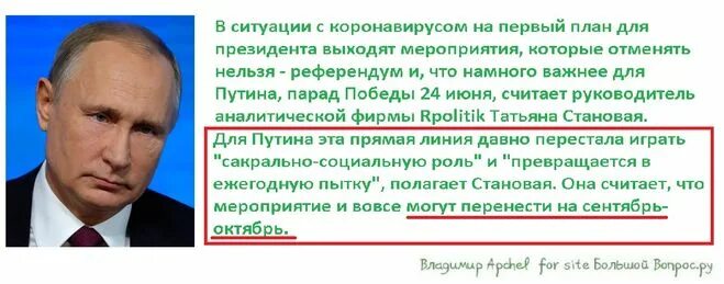 Президентская линия. Номер Путина. Номер телефона прямой линии с Путиным. Номер телефона Путина.