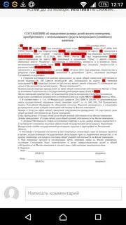 Соглашение на выделение долей детям по материнскому капиталу образец