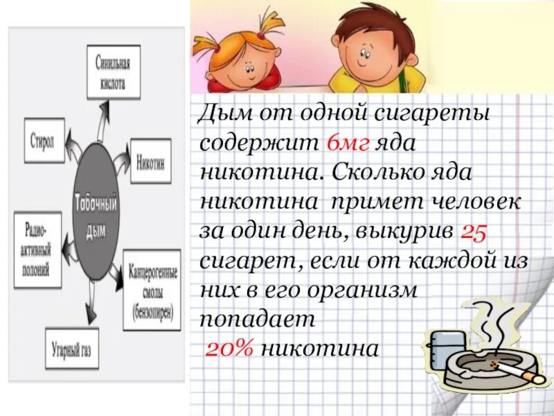 2 процента сколько мг. 5 Никотина это сколько. 5 Никотина в мг. 5 Мл никотина это сколько. 5 Никотина это сколько в мг.