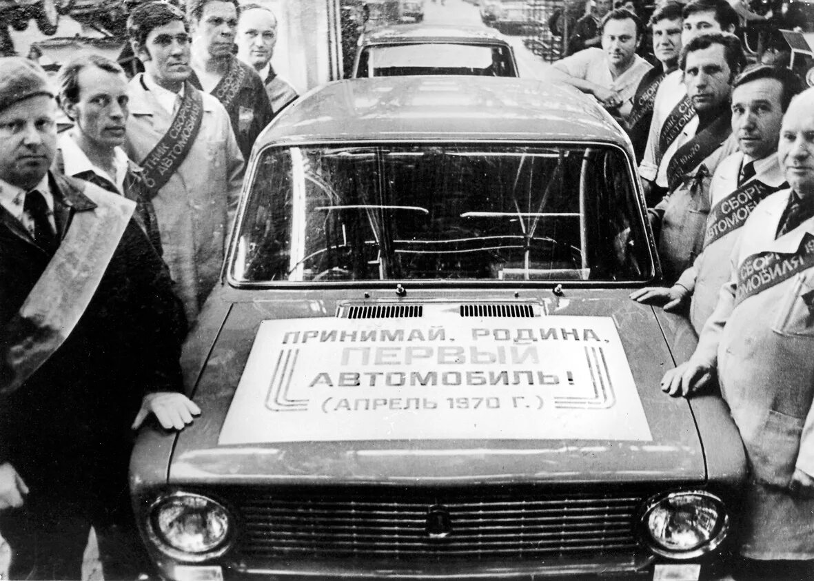 С первого апреля автомобили. 19 Апреля 1970 г с конвейера сошел первый автомобиль ВАЗ-2101. Первый ВАЗ 2101 сошедший с конвейера. ВАЗ 2101 первый выпуск год. ВАЗ 2101 Жигули с завода.