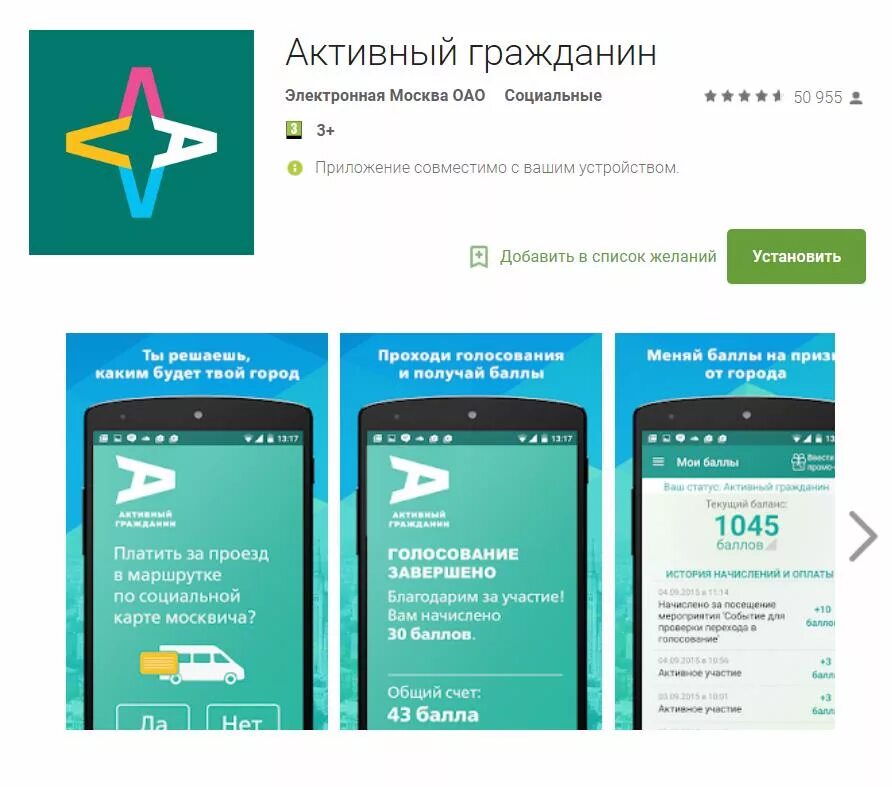 Проверьте свои знания о проекте активный гражданин Citizenmoscow YouTube