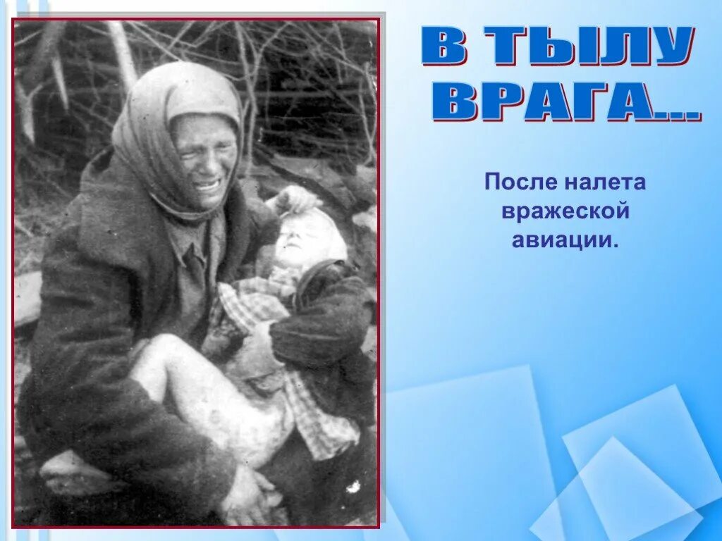 Мамы во время войны. Образ матери в годы Великой Отечественной войны.
